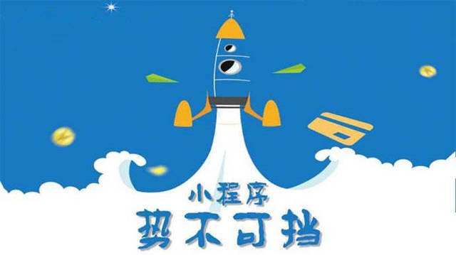 平阳微信小程序开发如何助力传统零售商突破经营难题