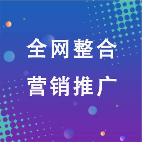 平阳企业网络推广老是没有客户的原因是什么呢