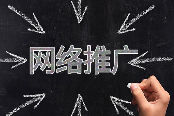 平阳网络推广公司介绍几个企业软文推广的发布平台